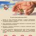 РОЧС информирует
