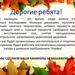 ОСЕННИЕ КАНИКУЛЫ 2026