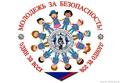 Со 2 по 13 октября в Хойникском районепройдет республиканская акция «Молодежь за безопасность!», приуроченная ко Дню рождения Белорусской молодежной общественной организации спасателей-пожарных.