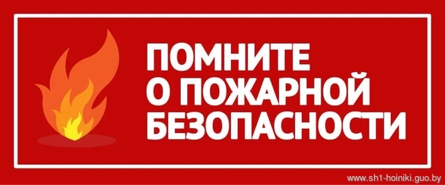 Безопасность в праздники Пасхи и Радуницы Безопасность в праздники Пасхи и Радуницы