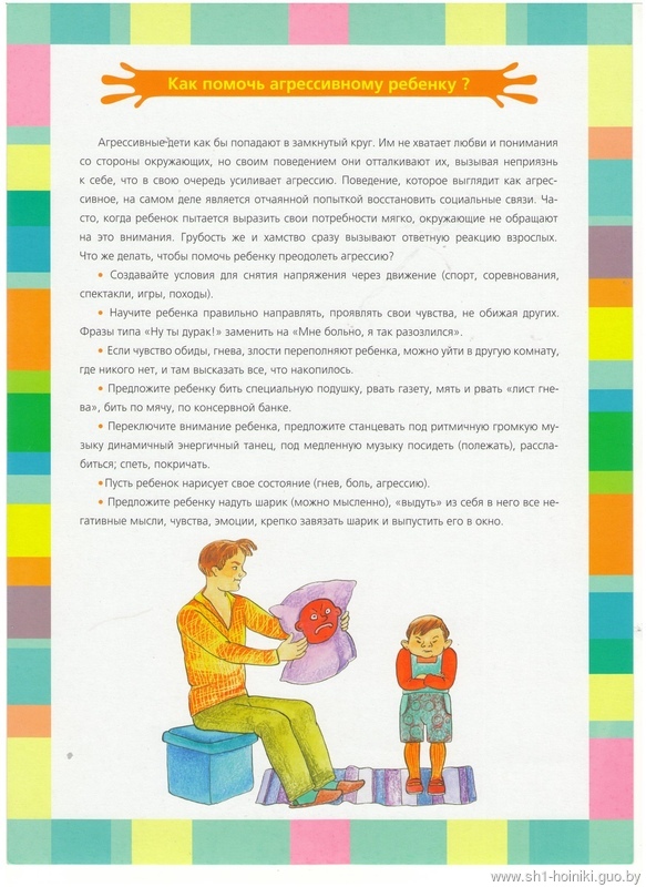 Рекомендации по вопросам развития, воспитания, обучения и социализации учащихся