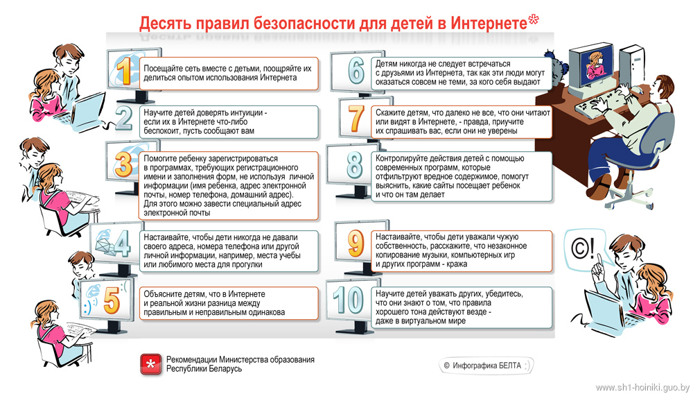 Информационная безопасность