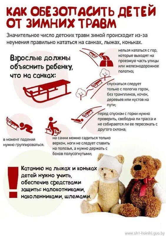 ЗИМНЯЯ БЕЗОПАСНОСТЬ