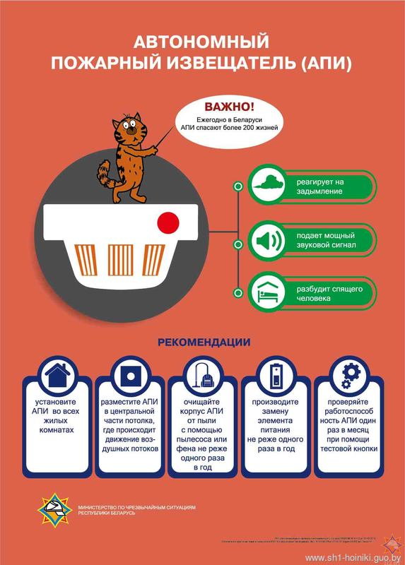 Внимание! С 24 ноября по 14 декабря в республике проходит широкомасштабная информационная кампания об эффективности автономных пожарных извещателей.