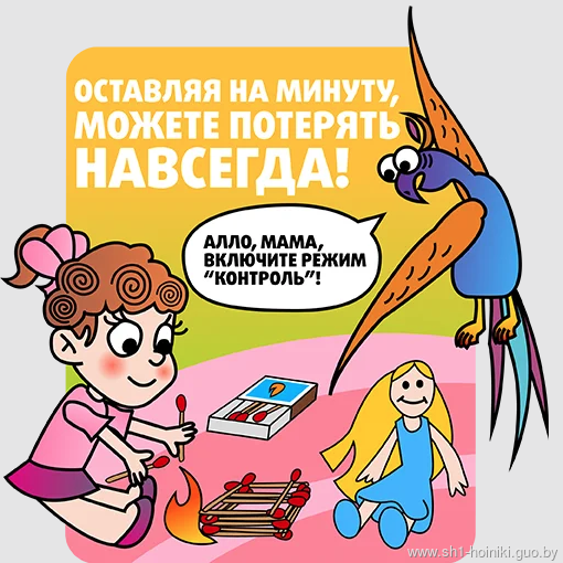 Детская шалость с огнем   